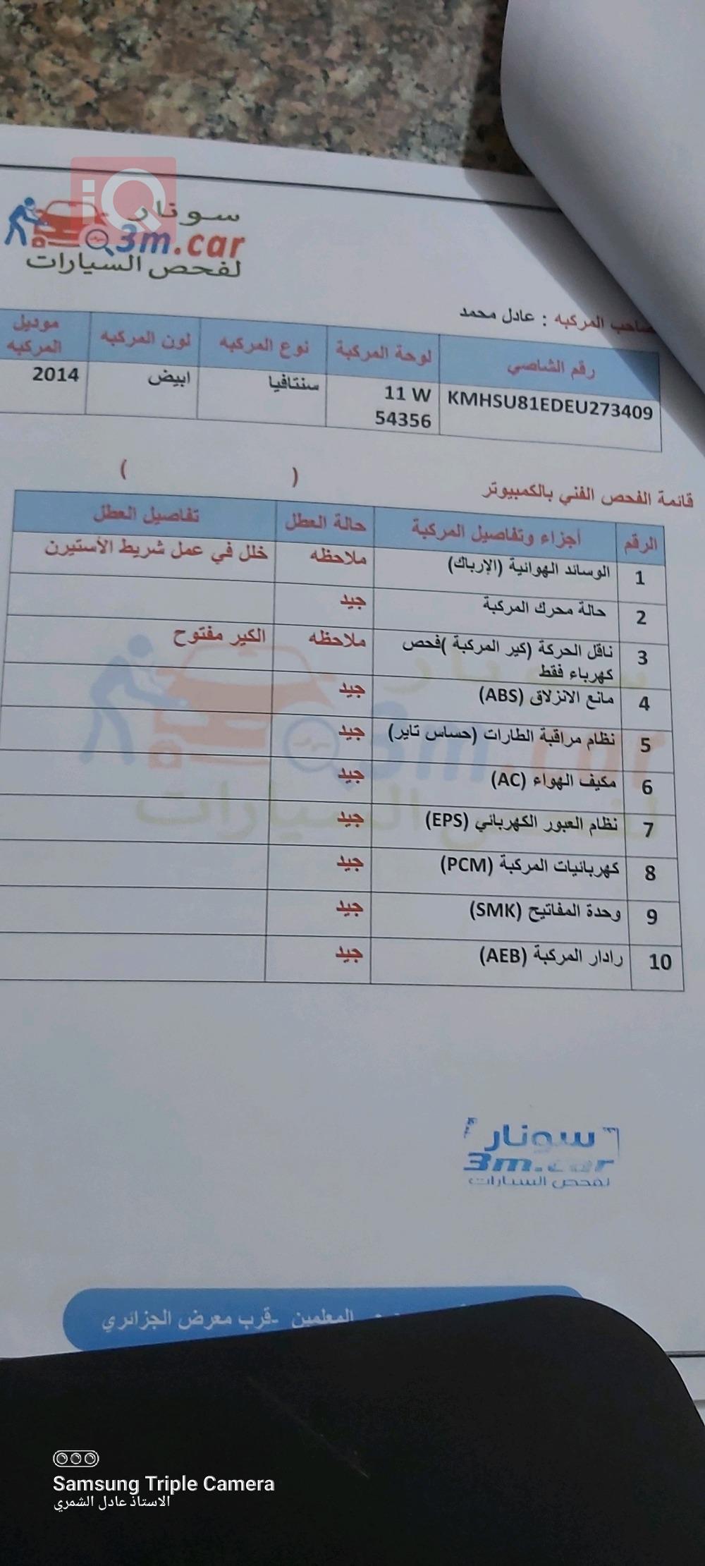 هيونداي سانتافي